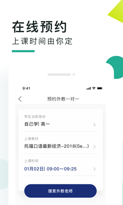 阿卡索口语秀游戏截图1