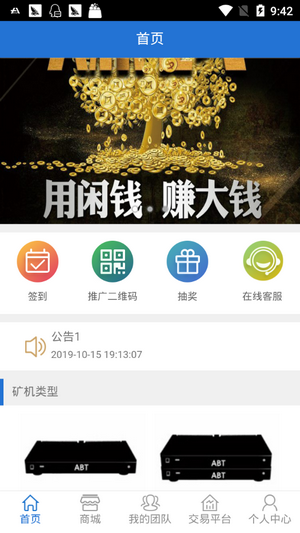 安卓火币网app最新版游戏截图2