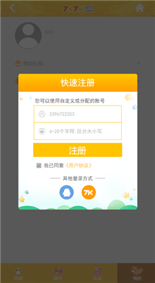 7k7k游戏盒游戏截图2