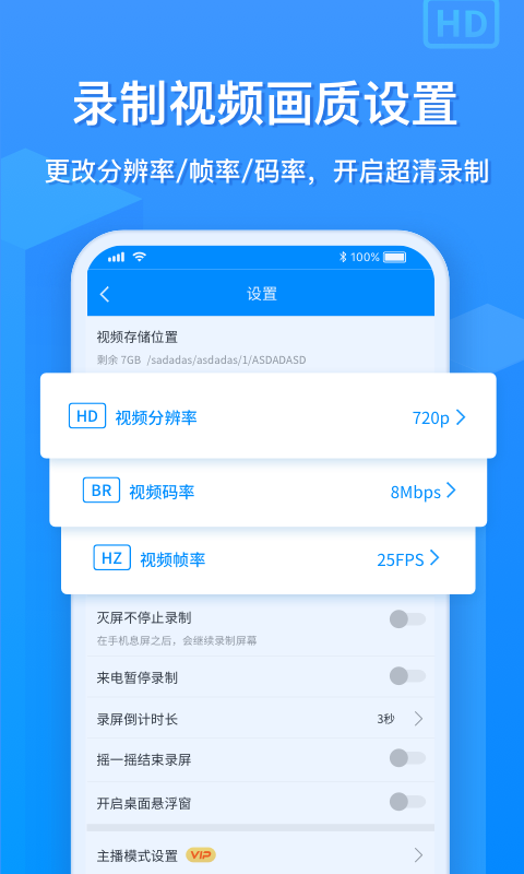 EV录屏游戏截图1