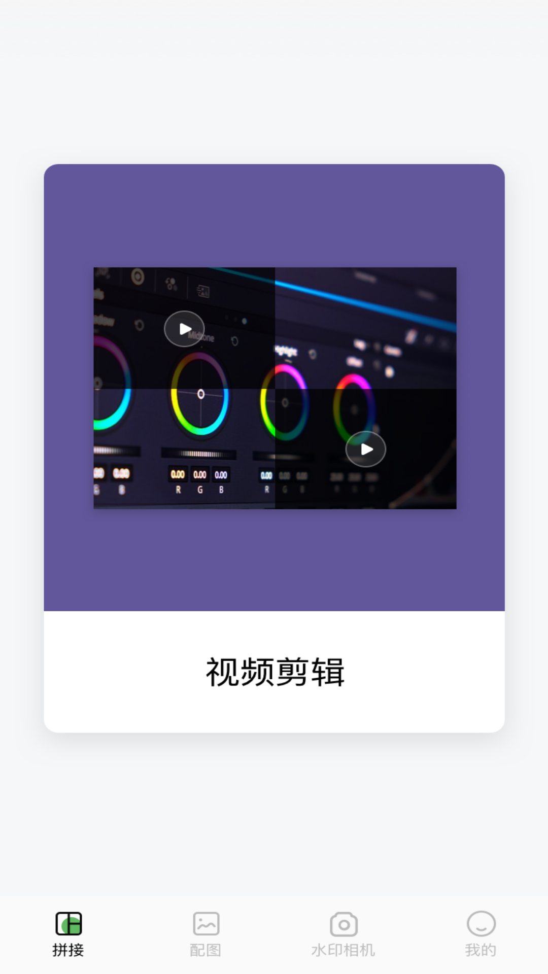 秒剪游戏截图1