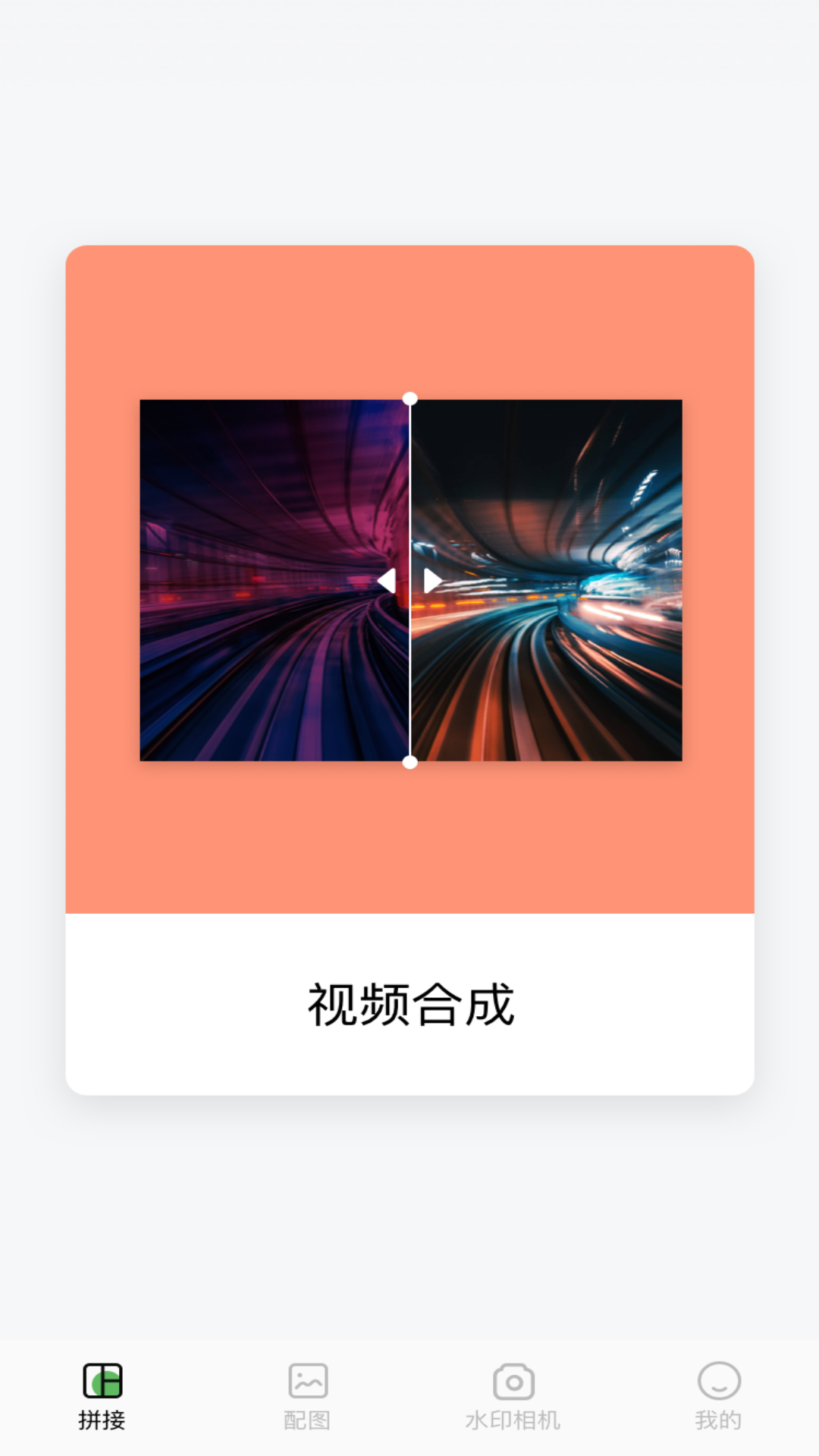 秒剪游戏截图2