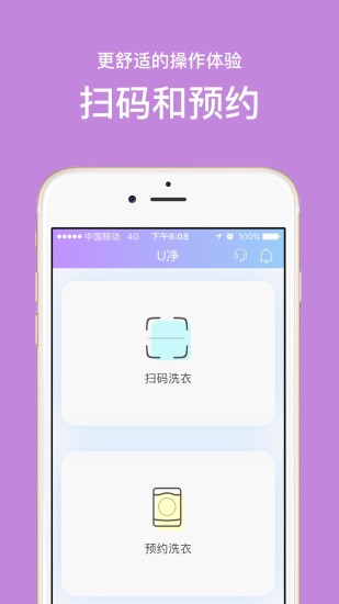 U净游戏截图3