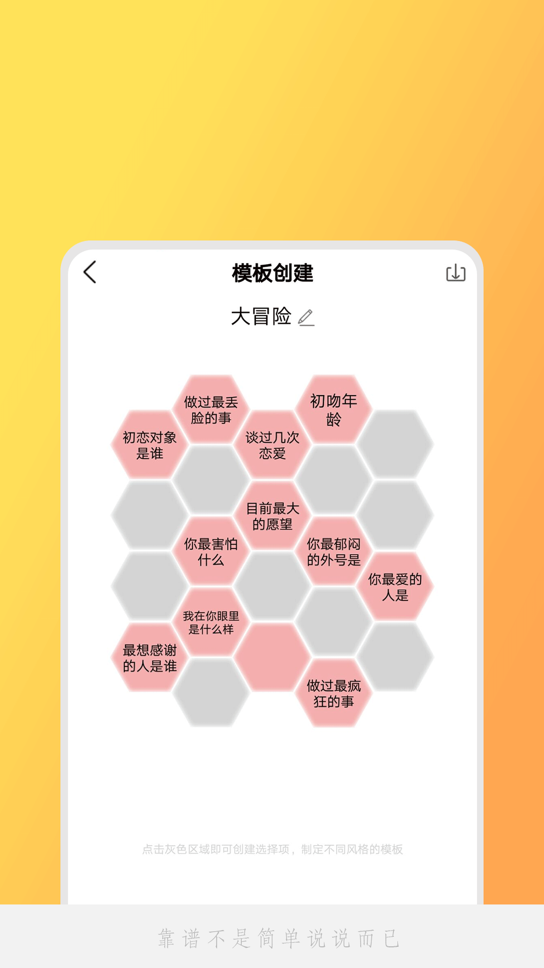 日常小决定游戏截图2