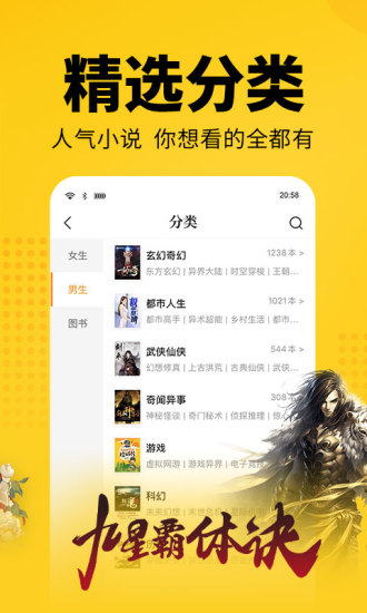 七猫小说游戏截图1