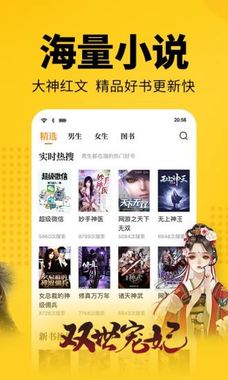 七猫小说游戏截图2
