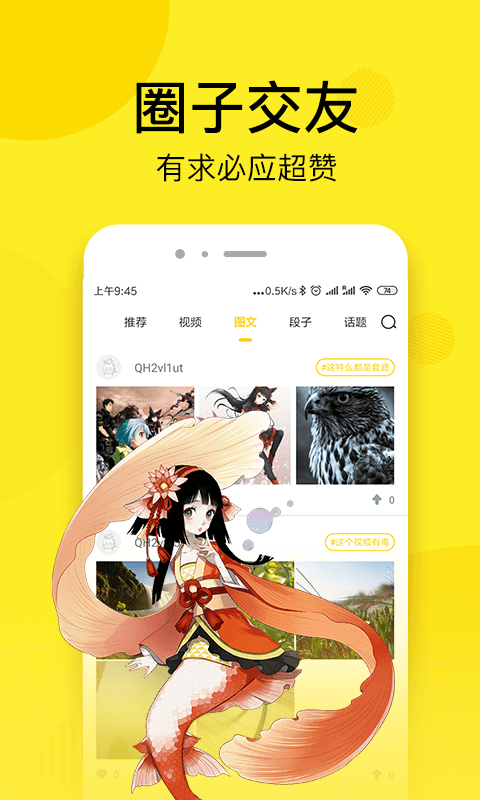 七毛免费漫画游戏截图4