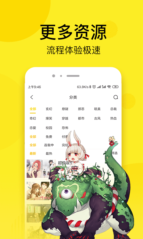 七毛免费漫画游戏截图1