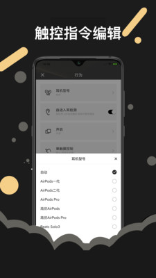AndroidPods游戏截图1