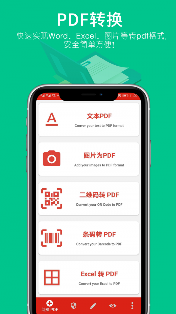 小时代PDF转换器游戏截图3