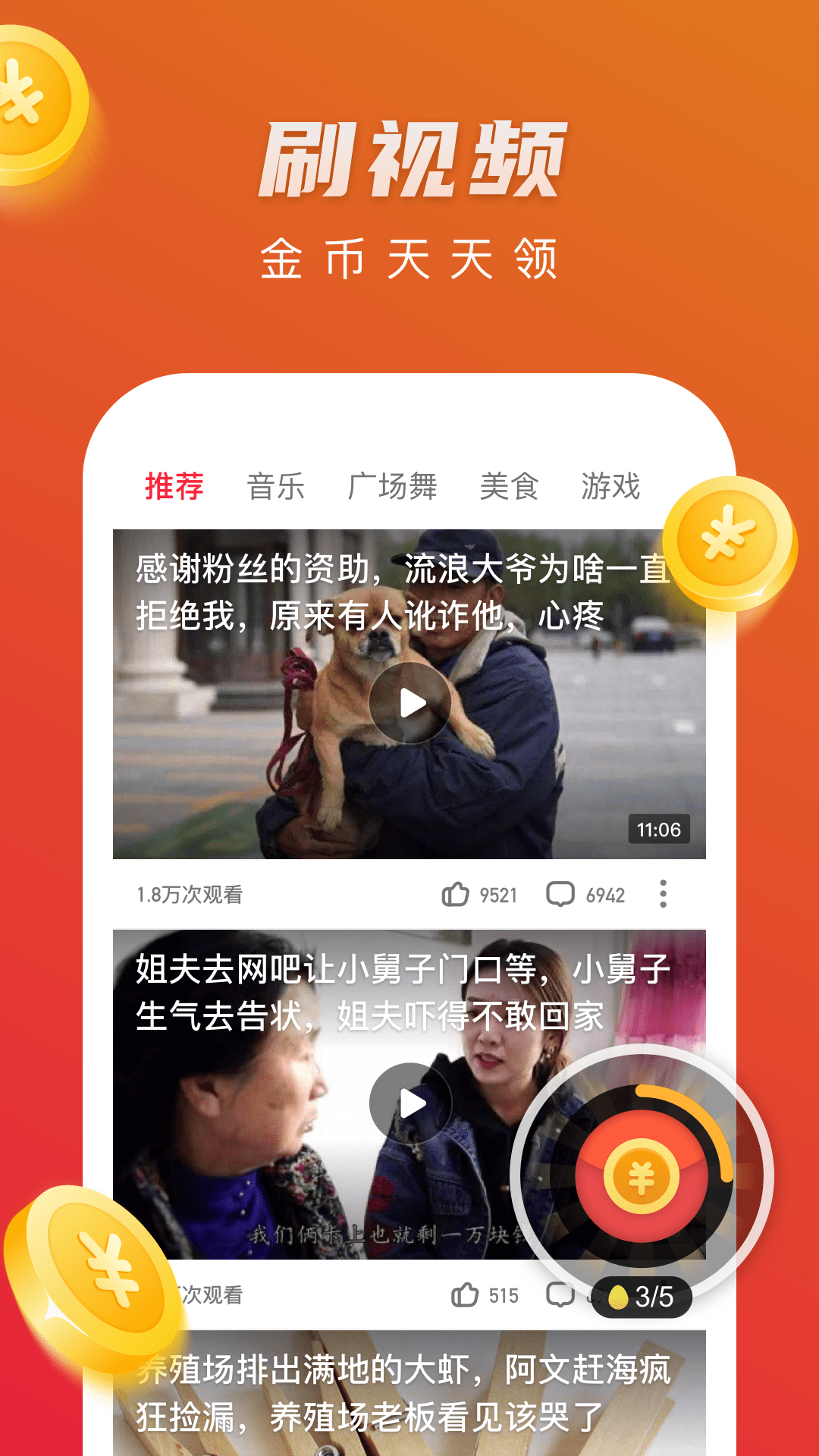 火火视频极速版游戏截图1