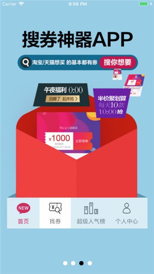 美逛游戏截图1