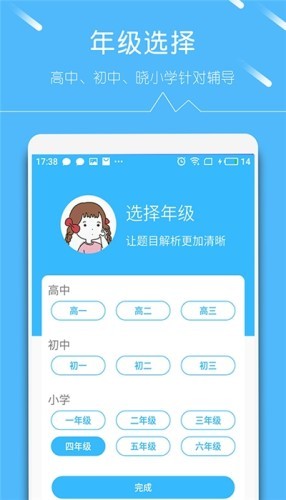 帮对作业游戏截图3