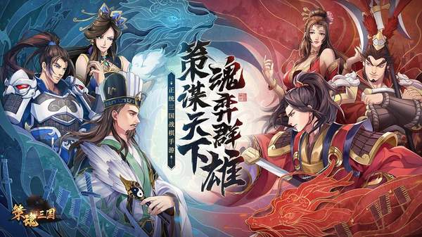 策魂三国地形策略详解 因地制宜百战不殆 策魂三国地形策略详解 因地制宜百战不殆
