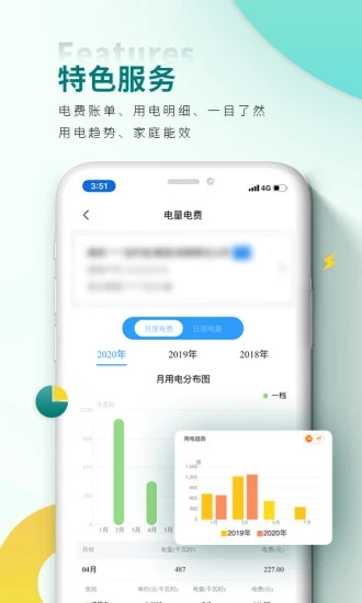 网上国网游戏截图1