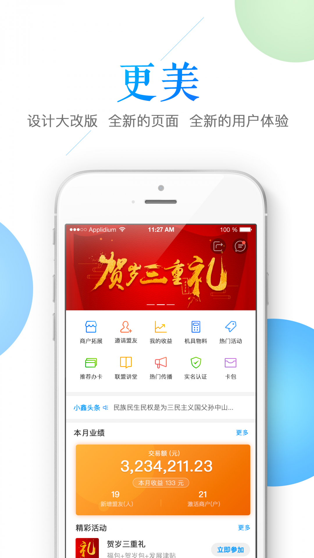 鑫联盟Pro游戏截图2