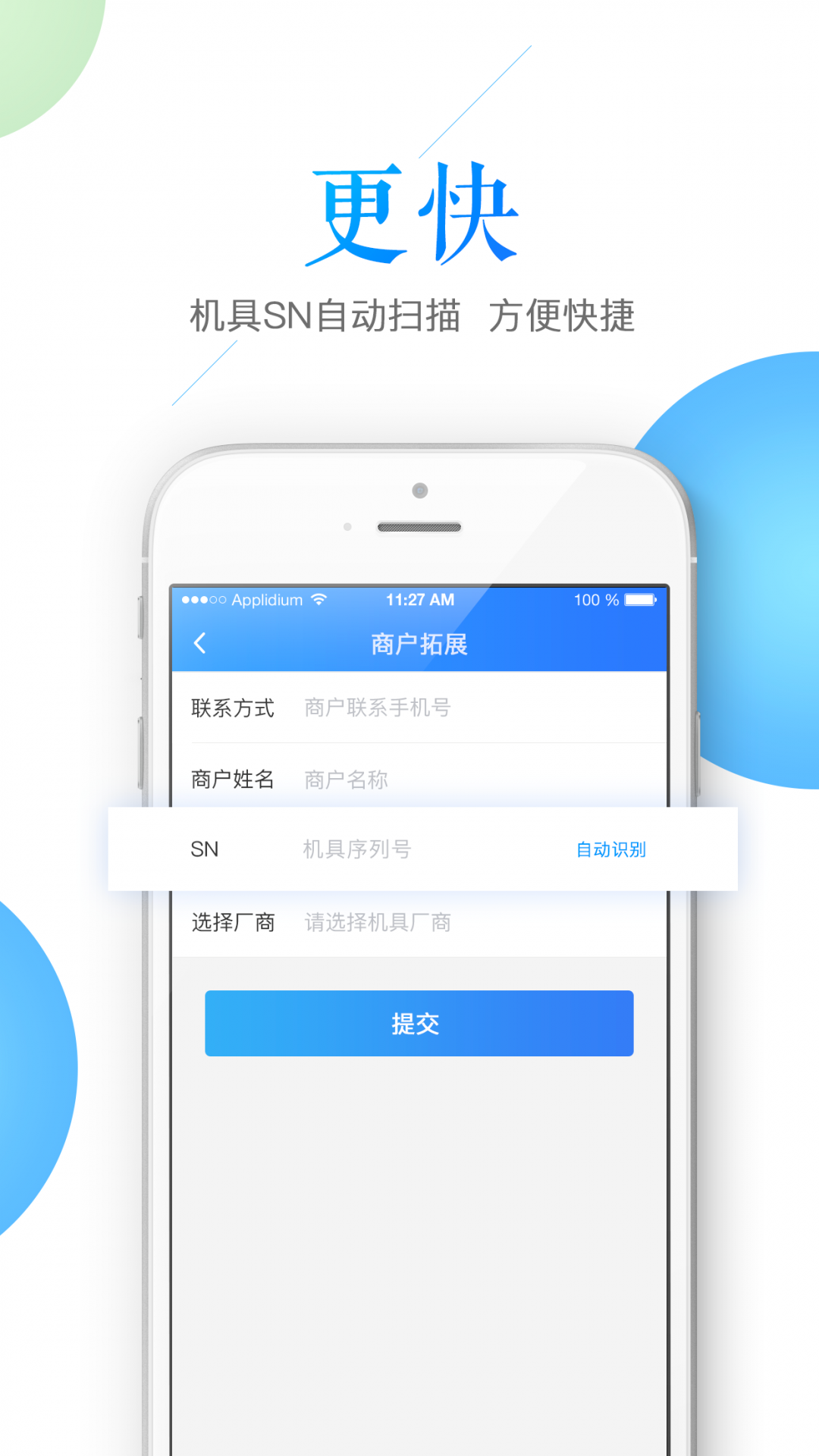 鑫联盟Pro游戏截图3