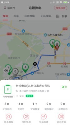 这锂换电游戏截图3