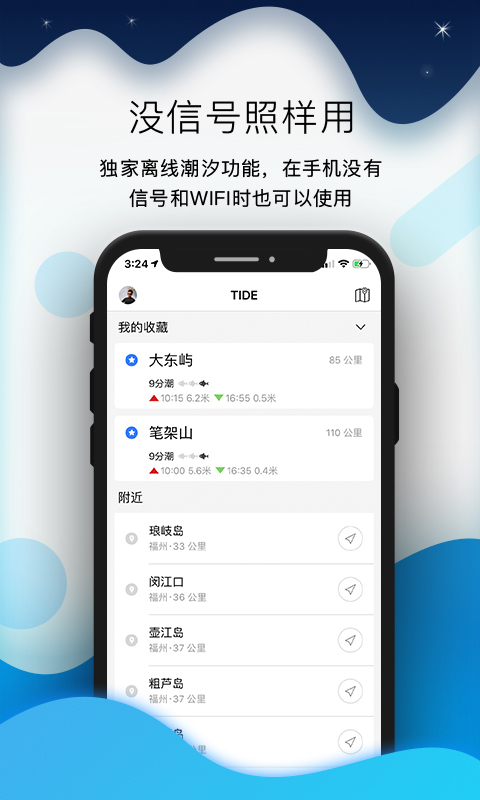 全球潮汐游戏截图4