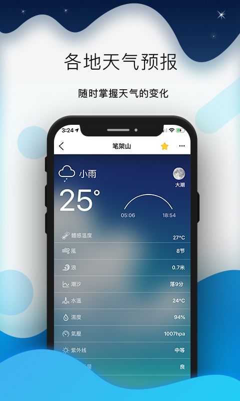 全球潮汐游戏截图3