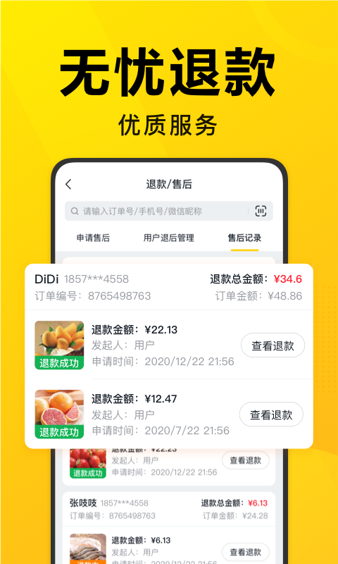 美团优选团长游戏截图2