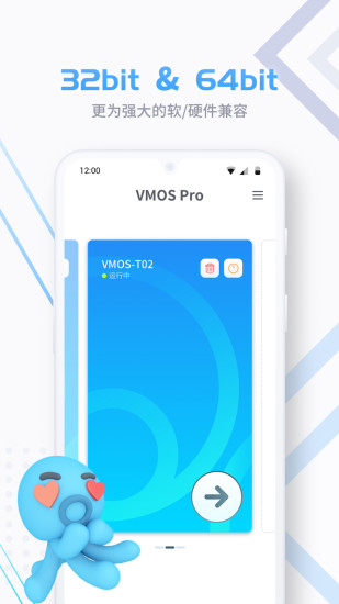 VMOS Pro游戏截图3