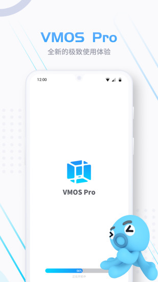 VMOS Pro游戏截图2