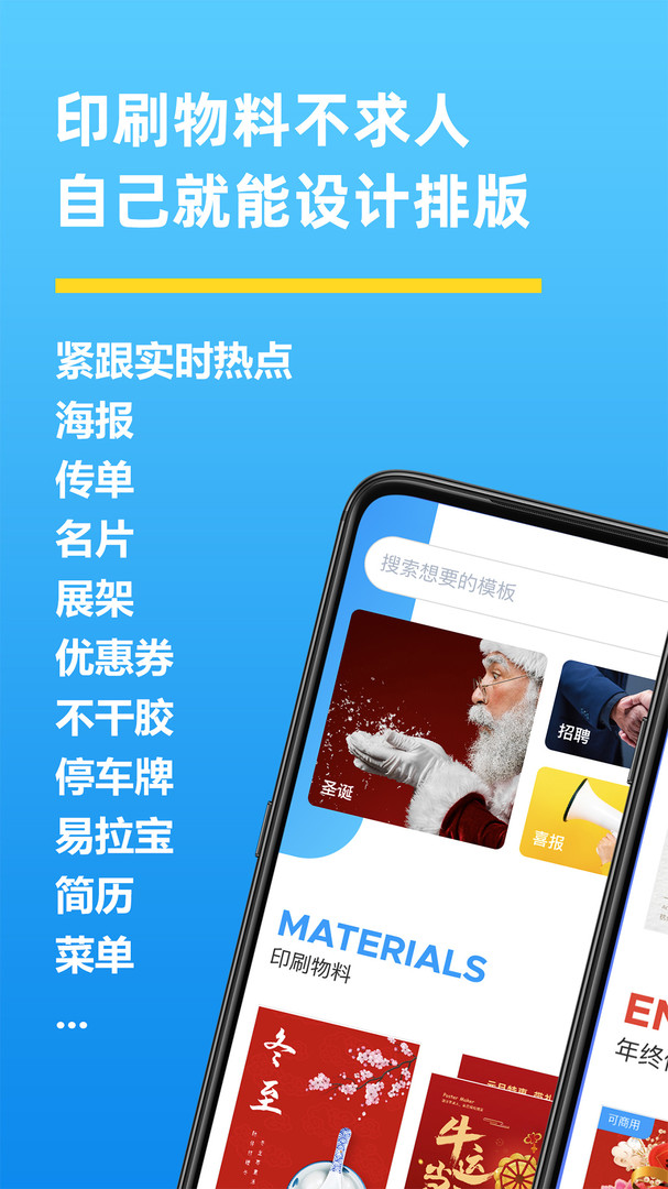 海报制作大师游戏截图2