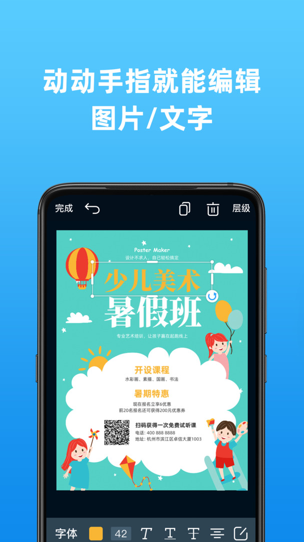 海报制作大师游戏截图1