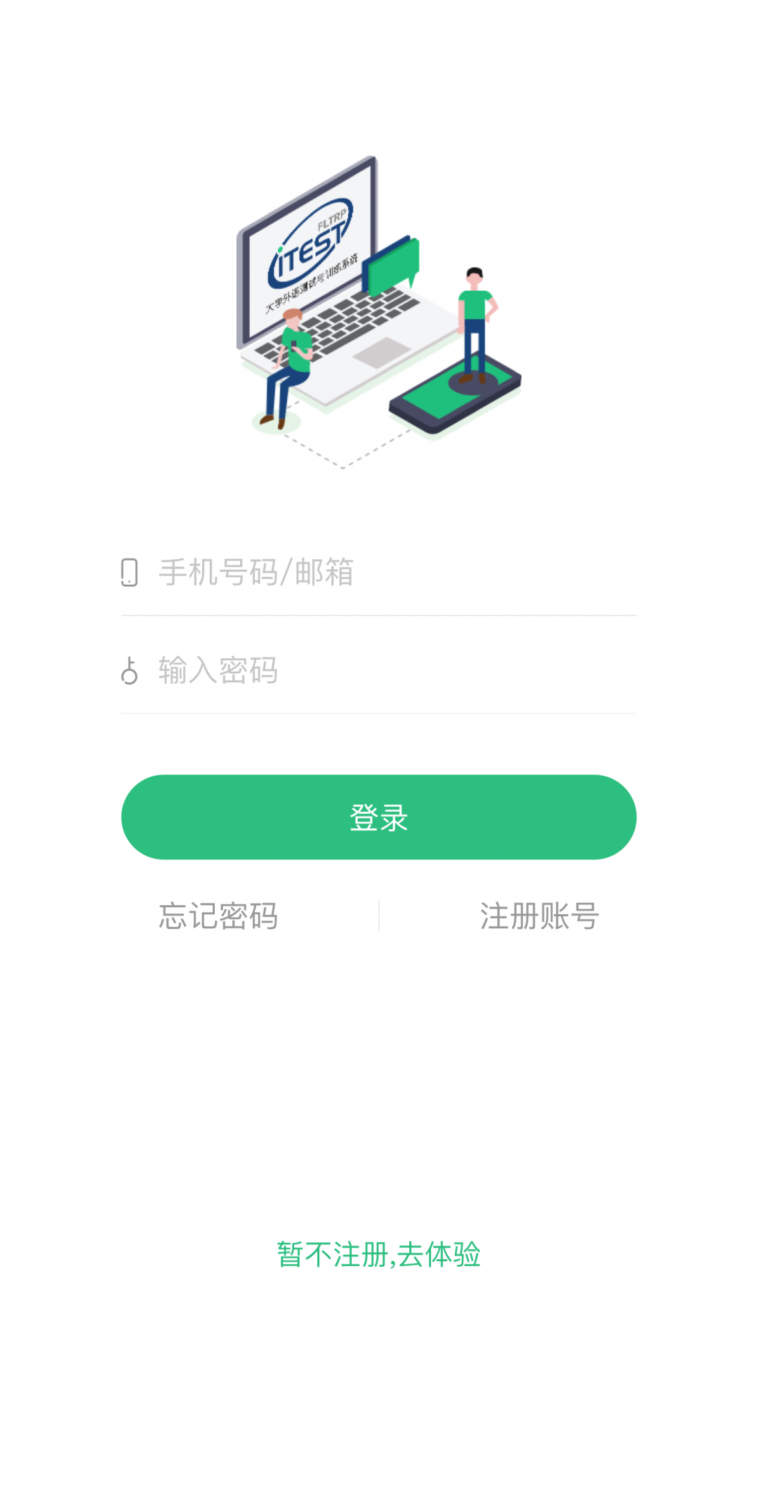 iTest爱考试游戏截图1