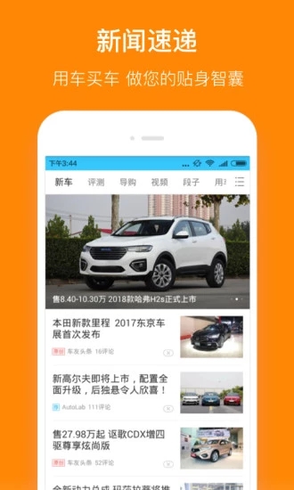 小米违章查询游戏截图2