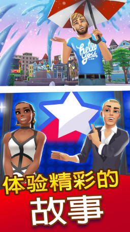 人生大街中文版游戏截图2