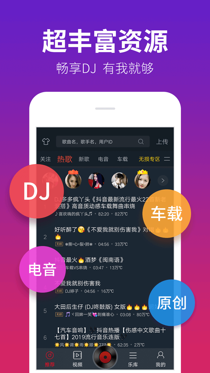 DJ多多游戏截图1