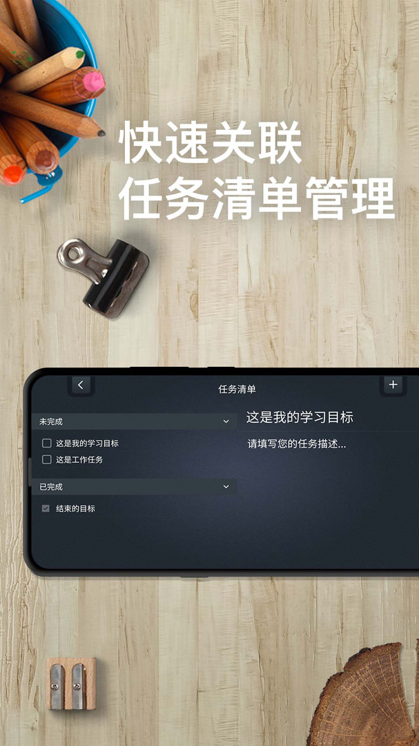 学习计时器游戏截图3