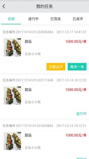 众与抢单游戏截图2