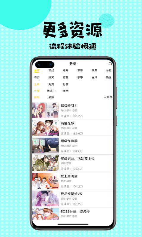 扑飞漫画手机版游戏截图3