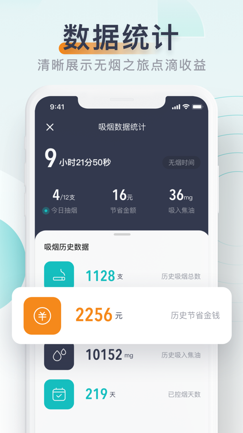 无烟游戏截图1