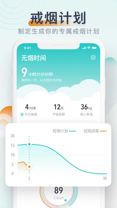 无烟游戏截图3