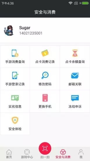 网易云游戏官方版游戏截图2