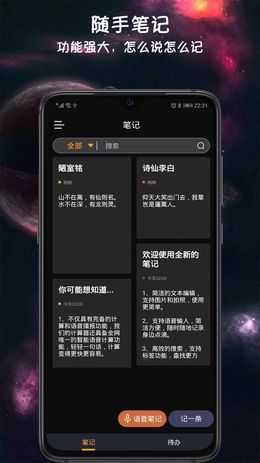 小语备忘录游戏截图2