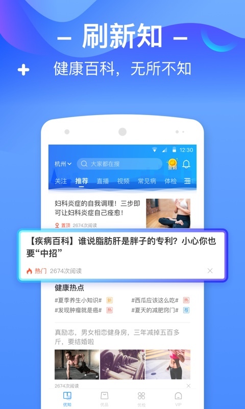 优健康游戏截图1