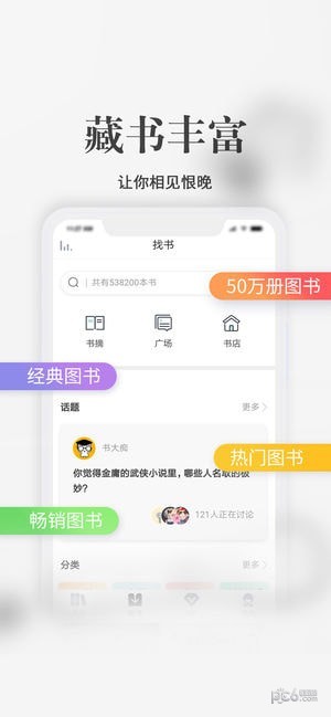 藏书馆手机版游戏截图2