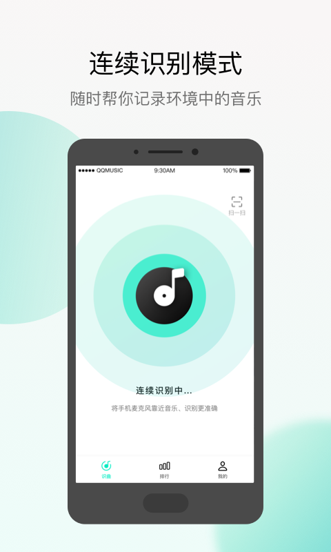 Q音探歌游戏截图4