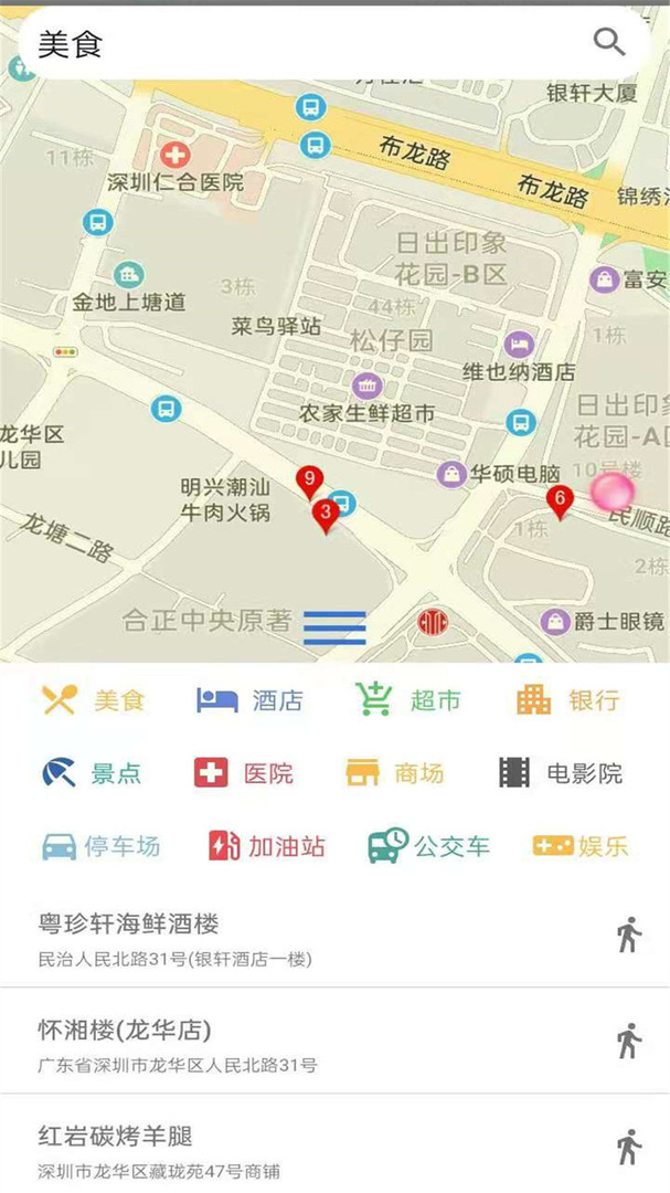 卫星高清地图游戏截图2