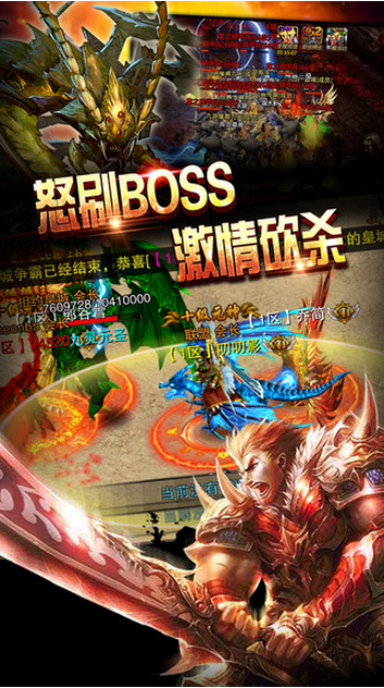 热血龙城游戏截图3