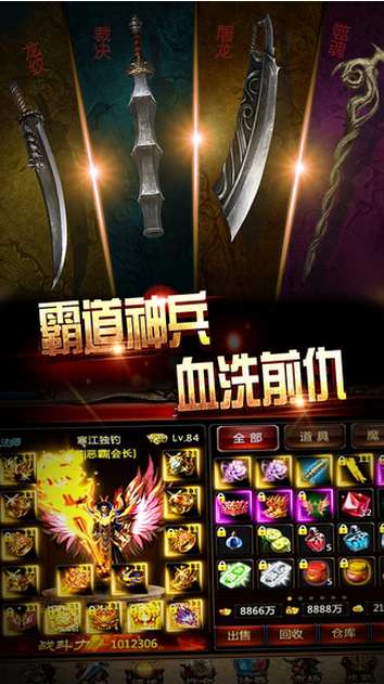 热血龙城游戏截图1