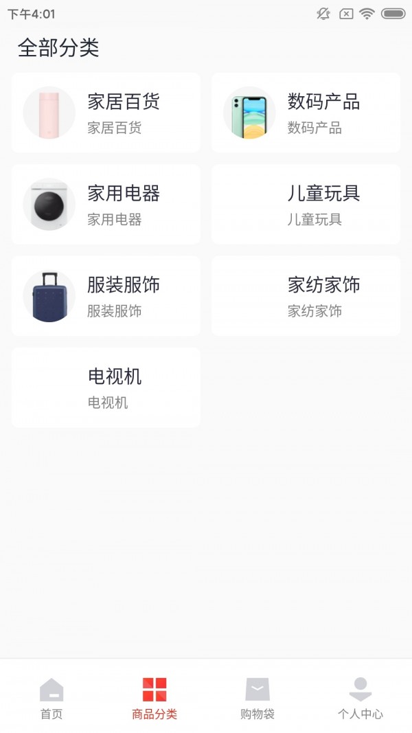 礼购商城游戏截图3