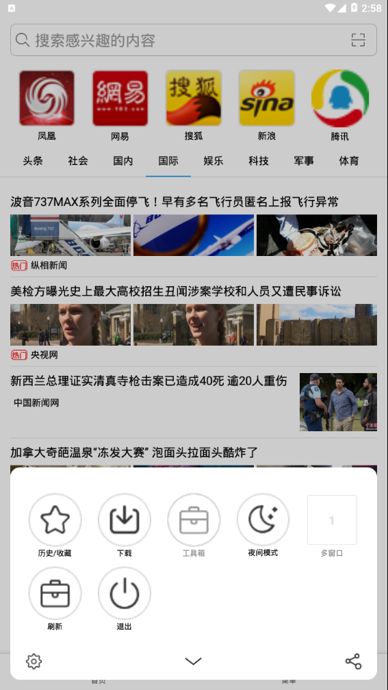 哈尼手机浏览器游戏截图3