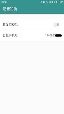 短信助手游戏截图2