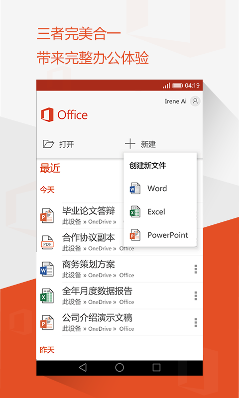 Office Mobile游戏截图3